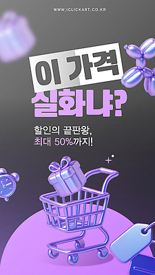 템플릿 도안 선물 이벤트 그래픽 쇼핑 세일 카트 구매 고객 알림 마케팅 최대 블랙프라이데이 프로모션 이미지템플릿 AI파일 데이이벤트 파일형식 벡터