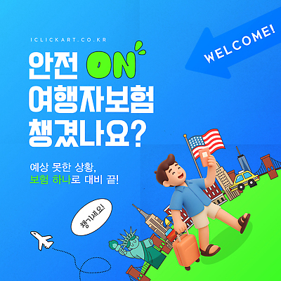 템플릿 여행 설명 안전 자료 정보 고객 알림 서비스 준비 보험 여행준비 중요성 여행자보험 이미지템플릿 AI파일 컨셉 모션 파일형식 벡터