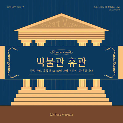 템플릿 문화 예술 여행 안내 전시 잠김 정보 계획 시설 박물관 방문객 이미지템플릿 AI파일 컨셉 파일형식 벡터