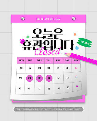 템플릿 디자인 컬러 이벤트 공휴일 정보 달력 계획 알림 창고 방문객 중요성 이미지템플릿 AI파일 기념일 컨셉 파일형식 벡터