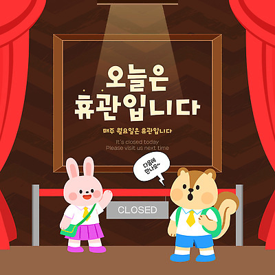 동물 템플릿 캐릭터 출입구 안내 간판 귀여움 만남 휴일 군중 방문 설정 월요일 이미지템플릿 AI파일 컨셉 사람 요일 파일형식 벡터