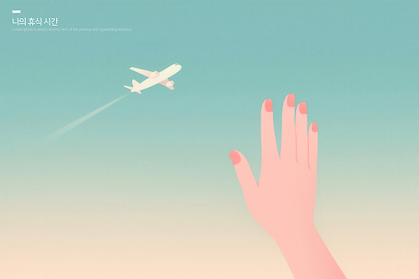 PSD 손 감정 여행 일러스트 하늘 비행기 사람 풍경 일상 파란색 평화 맑음 희망 고요 감상 비행 주위 떠남 순간 국내일러스트 컬러 컨셉 항공교통 모션 날씨 대중교통 라이프 신체부위 파일형식