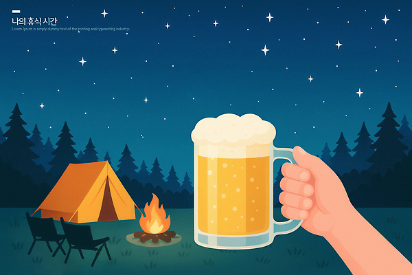 PSD 별 여행 의자 일러스트 자연 밤하늘 휴식 맥주 텐트 취미 야외 친구 노을 캠핑 연기 모닥불 바비큐 즐거움 친환경 친목 국내일러스트 자연요소 감정 음식 가구 컨셉 관계 하늘 불 레저 주류 캠핑도구 환경 야간 생태계 파일형식