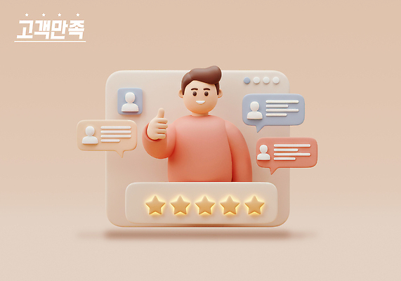 PSD 편집이미지 캐릭터 디자인 통신 3D 표현 고객 서비스 모던 평가 의견 소통 별점 피드백 사용자 편집3D 컨셉 디지털합성 점수 파일형식