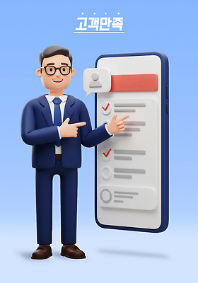 PSD 편집이미지 캐릭터 남자 포즈 백그라운드 비즈니스 스마트폰 3D 스크린 고객 서비스 만족 상담 소통 체크리스트 강조 편집3D 감정 컨셉 사람 핸드폰 스마트기기 디지털합성 파일형식