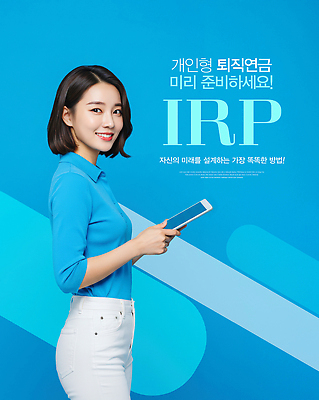 PSD 편집이미지 포즈 설명 금융 경제 스마트폰 파란배경 투자 보험 안정성 의료성형뷰티 이미지편집 백그라운드 비즈니스 모션 파란색 핸드폰 스마트기기 파일형식