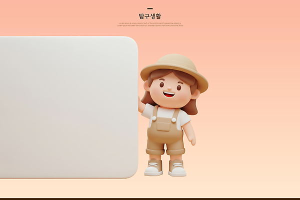 PSD 편집이미지 캐릭터 디자인 행복 어린이 인형 벽 웃음 귀여움 표현 아기 오브젝트 그림 색감 탐구생활 편집3D 감정 컨셉 표정 사람 3D 관찰 파일형식