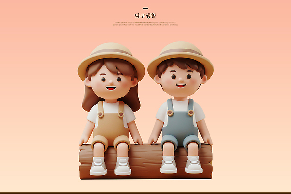 PSD 나무 편집이미지 캐릭터 행복 어린이 컬러 조각 놀이 밝음 앉기 여름 조형물 놀이기구 편안함 즐거움 편집3D 식물 계절 감정 모션 미술 사람 3D 감각 파일형식