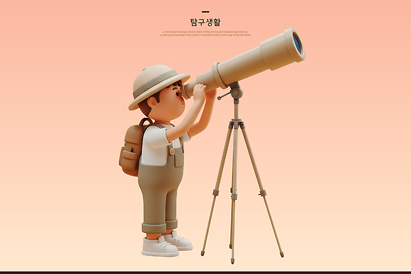 PSD 편집이미지 교육 별 어린이 과학 자연 하늘 취미 여름 망원경 캠핑 탐험 관찰 호기심 천문학 발견 편집3D 자연요소 계절 감정 컨셉 모션 레저 사람 3D 생태계 파일형식
