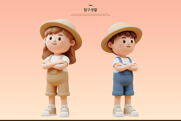 PSD 편집이미지 캐릭터 모자 디자인 어린이 컬러 백그라운드 신발 미소 두명 팔짱 귀여움 탐험 조화 스타일 편집3D 잡화 컨셉 모션 표정 사람 3D 파일형식