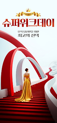 PSD 편집이미지 디자인 드레스 여자 패션 곡선 이벤트 뒷모습 빨간색 노란색 계단 전시회 모던 뷰티풀 의료성형뷰티 스타일 이미지편집 옷 선 뷰포인트 컬러 사람 전시 파일형식