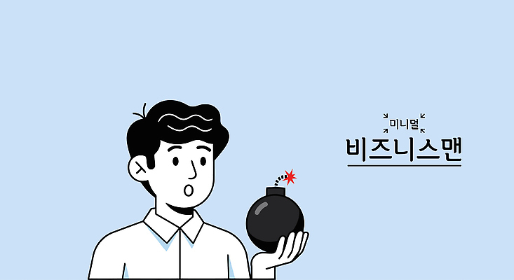 손 디자인 남자 감정 상징 일러스트 비즈니스 불꽃 표정 경고 그래픽 놀람 장비 표현 위험 폭탄 순간 미니멀 국내일러스트 AI파일 컨셉 불 사람 신체부위 폭발물 파일형식 벡터