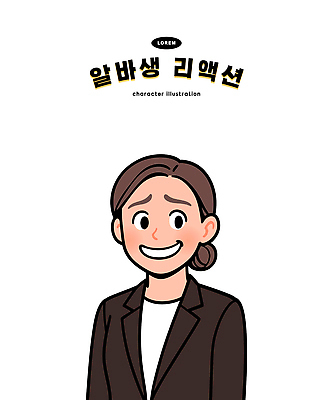 클립아트 캐릭터 디자인 여자 행복 백그라운드 일러스트 비즈니스 미소 정장 그래픽 카메라 활발 그림 아티스트 스타일 일러캐릭터 AI파일 직업 옷 감정 컨셉 표정 사람 전자제품 파일형식 벡터