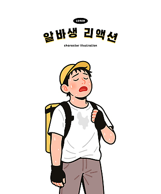 캐릭터 모자 여행 일러스트 배낭 자연 산 아웃도어 미소 소년 여름 운동 등산 더위 갈증 등산복 땀 액티비티 일러캐릭터 AI파일 잡화 옷 계절 남자 어린이 가방 날씨 표정 건강 트래킹 생태계 파일형식 벡터