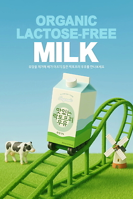 PSD 편집이미지 백그라운드 건강 파란색 농장 우유 흰색 소 맛 알림 유기농 롤러코스터 이미지편집 우유갑 웰빙 컬러 컨셉 농업 포유류 유제품 놀이기구 파일형식