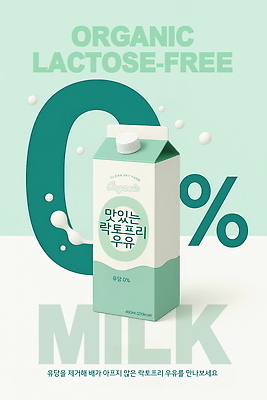 PSD 편집이미지 건강 우유 소화기관 고객 유기농 천연 비타민 칼슘 이미지편집 웰빙 유제품 장기_의학 영양소 파일형식