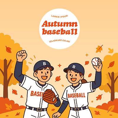 나무 무료이미지 캐릭터 어린이 스포츠 일러스트 모션 자연 놀이 하늘 협력 운동선수 풍경 이벤트 잔디 기쁨 야구 가을 축하 즐거움 야구공 자랑 일러캐릭터 AI파일 식물 계절 감정 컨셉 공 사람 구기 야구용품 생태계 파일형식 벡터