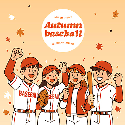 캐릭터 스포츠 포즈 유니폼 일러스트 응원 모션 협력 야외 친구 운동 축제 희망 기쁨 야구 모임 야구방망이 가을 즐거움 기획사 일러캐릭터 AI파일 옷 계절 감정 회사 관계 건강 구기 야구용품 파일형식 벡터