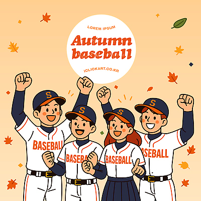 캐릭터 스포츠 백그라운드 단풍 유니폼 일러스트 응원 모션 놀이 협력 나뭇잎 여러명 햇빛 축제 기쁨 야구 가을 휴일 동료 즐거움 화합 동맹 일러캐릭터 AI파일 옷 계절 감정 다수 잎 관계 사람 태양 구기 파일형식 벡터