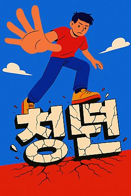 JPG 구름 손 남자 감정 예술 컬러 포즈 티셔츠 일러스트 걷기 표현 균열 균형 땅 압박 국내일러스트 AI일러스트 AI콘텐츠 자연요소 셔츠 모션 사람 신체부위 파일형식