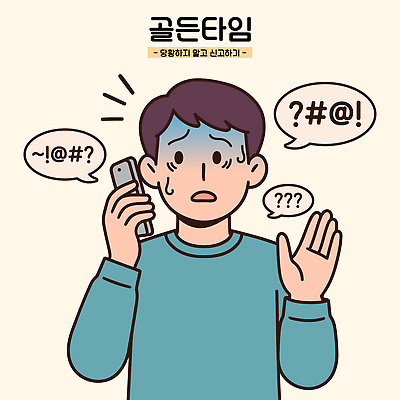 남자 감정 일러스트 커뮤니케이션 스트레스 표정 대화 미소 손짓 일상 불안 걱정 충격 통화 당황 반응 혼란 예민 국내일러스트 AI파일 컨셉 모션 말하기 사람 라이프 파일형식 벡터