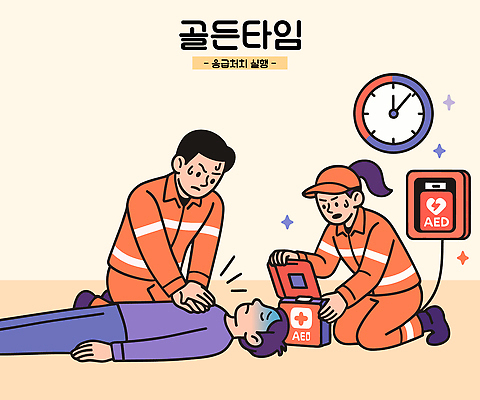 일러스트 건강 안전 학습 심장 시간 구급차 구조원 연습 심폐소생술 응급상황 응급치료 인명구조 국내일러스트 AI파일 직업 교육 자동차 치료 응급 장기_의학 파일형식 벡터