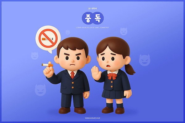 PSD 편집이미지 캐릭터 교육 문화 캠페인 모션 청소년 담배 3D캐릭터 건강 3D 사회 예방 금연 문제 중독 소통 편집3D 컨셉 사람 사회이슈 디지털합성 공동체 파일형식
