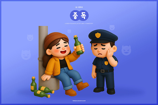 PSD 편집이미지 캐릭터 여자 맥주 대화 웃음 캐주얼 3D 만남 도시 경찰 걱정 장면 애니메이션 주점 편집3D 직업 옷 감정 컨셉 주류 표정 말하기 사람 술집 디지털합성 파일형식