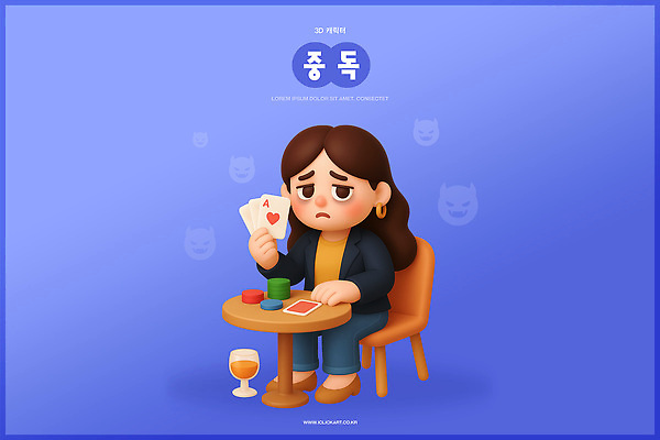 PSD 편집이미지 캐릭터 손 감정 탁자 앉기 파란색 3D 와인 게임 표현 포커칩 도박 고민 편집3D 카드프레임 컬러 가구 모션 놀이 프레임 주류 신체부위 디지털합성 포커 파일형식