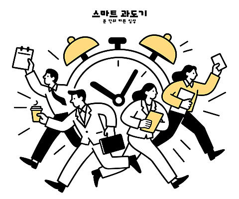 커피 일러스트 비즈니스 회의 스트레스 관리 사무실 흐름 시간 업무 작업 조직 선택 목표 계획 집중 직원 속도 문서 목표달성 국내일러스트 AI파일 음료 컨셉 파일형식 벡터