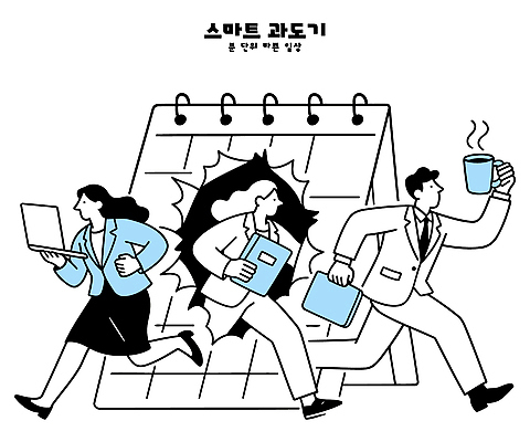 커피 이동 일러스트 비즈니스 모션 회의 협력 관리 노트북 사무실 시간 업무 전문직 계획 준비 문서 바쁨 열정 오후 국내일러스트 AI파일 직업 감정 음료 컨셉 전자제품 작업 파일형식 벡터