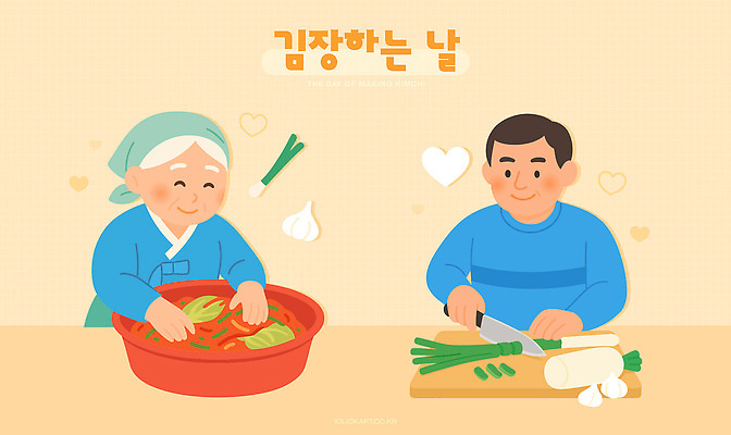 전통 할머니 한식 겨울 채소 일러스트 가정 가족 양파 손자 함께함 따뜻함 마늘 요리 전통음식 배추 고구마 김장 손맛 국내일러스트 AI파일 계절 여자 노년 남자 음식 컨셉 관계 뿌리채소 맛 손주 파일형식 벡터