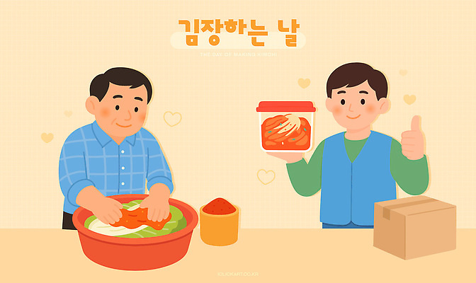 전통 명절 한식 일러스트 재료 가정 가족 김치 함께함 요리 이벤트 수확 체험 맛 배추 발효 김장 나눔 손맛 정성 국내일러스트 AI파일 기념일 음식 컨셉 농업 채소 관계 파일형식 벡터