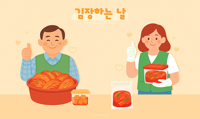 한국문화 전통 음식 일러스트 재료 손가락 가족 협력 김치 주택 한국 따뜻함 요리 이벤트 기쁨 즐거움 준비 김장 소통 국내일러스트 AI파일 동양문화 손 감정 아시아 한식 컨셉 관계 건물 파일형식 벡터