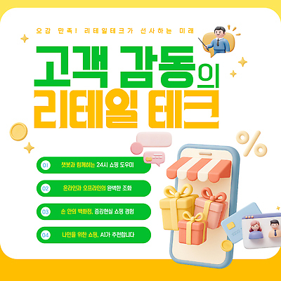 템플릿 기술 쇼핑 결합 플랫폼 고객 서비스 온라인 소통 혁명 24시간 도우미 제안 오프라인 이미지템플릿 AI파일 컨셉 교통시설 시간 파일형식 벡터