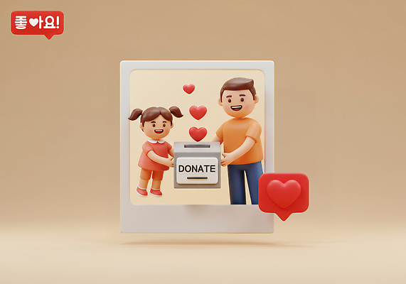 PSD 편집이미지 행복 가족 응원 모션 사랑 상자 부모 3D 자녀 봉사 나눔 기부 소통 지원 편집3D 감정 컨셉 관계 도움 디지털합성 파일형식