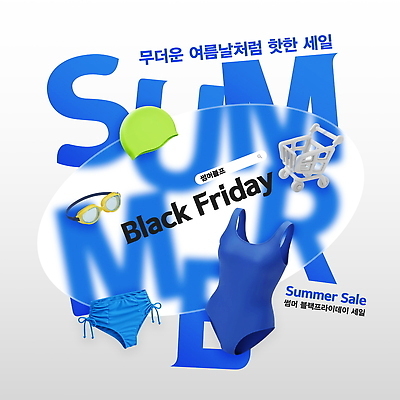 PSD 편집이미지 패션 수영복 컬러 여름 쇼핑 유행 세일 줄무늬 쇼핑몰 고객 물안경 즐거움 블랙프라이데이 이미지편집 옷 계절 감정 무늬 데이이벤트 수영용품 파일형식