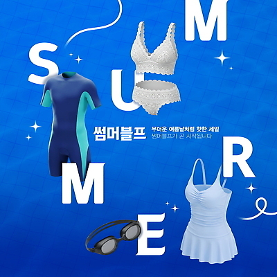 PSD 편집이미지 패션 수영복 스포츠 해변 여름 파란색 수영 전시 여성복 남성복 오브젝트 해수욕 스타일 이미지편집 옷 계절 바다 컬러 휴가 수상스포츠 파일형식