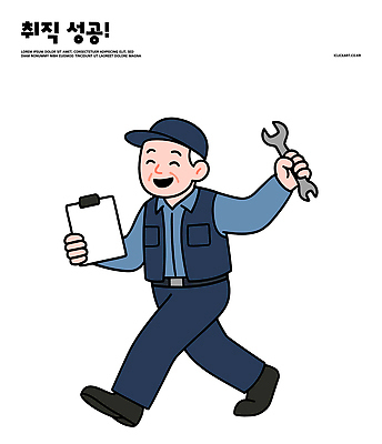 직업 남자 일러스트 작업복 웃음 활발 기쁨 도구 작업 기술자 수리 전문직 일기 서비스 정비공 점검 체크리스트 국내일러스트 AI파일 옷 감정 컨셉 표정 사람 파일형식 벡터
