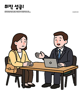 일러스트 탁자 성공 직장 대화 사무실 정보 구직 질문 준비 상담 면접 일자리 긴장 평가 소통 면접관 대면 국내일러스트 AI파일 감정 가구 컨셉 회사 비즈니스 말하기 파일형식 벡터