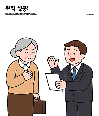 노년 감정 일러스트 관계 성공 친절 직장 따뜻함 이야기 대화 미소 손짓 사무실 만남 도움 상담 문서 감사 소통 이해 국내일러스트 AI파일 컨셉 회사 비즈니스 모션 표정 말하기 성인 파일형식 벡터