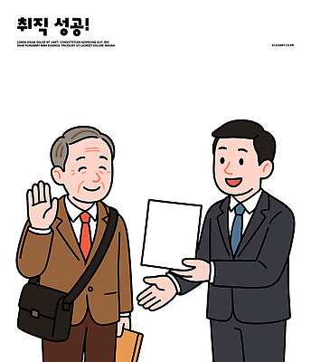 전통 남자 일러스트 비즈니스 관계 성공 직장 표정 대화 협상 기쁨 작업 사찰 체험 결과 계획 동료 면접 문서 경로 전환 국내일러스트 AI파일 감정 컨셉 회사 종교건축 말하기 사람 파일형식 벡터