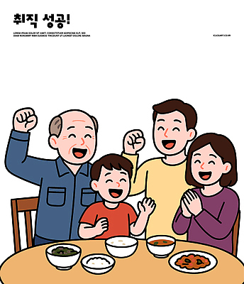 여자 기념일 할아버지 남자 행복 어린이 음식 일러스트 가족 식탁 성공 표정 대화 사랑 요리 웃음 저녁식사 모임 축하 즐거움 순간 국내일러스트 AI파일 노년 감정 컨셉 관계 탁자 말하기 사람 이벤트 식사 파일형식 벡터