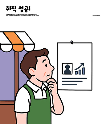 직업 남자 일러스트 성공 학습 상점 자료 성장 직장인 체험 발표 발전 목표 계획 분석 고민 전략 업종 자기계발 국내일러스트 AI파일 교육 감정 컨셉 사람 파일형식 벡터