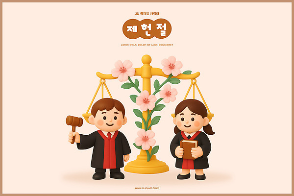 PSD 편집이미지 캐릭터 디자인 교육 꽃 어린이 저울 사회 조정 법관 정의 법정 윤리 편집3D 식물 사람 3D 수상스포츠 법률가 공동체 파일형식