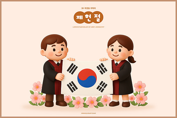 PSD 편집이미지 전통 기념일 문화 어린이 한국 사랑 웃음 이벤트 축제 봄 벚꽃 국기 태극기 전통의상 편집3D 계절 꽃 감정 아시아 표정 사람 3D 파일형식