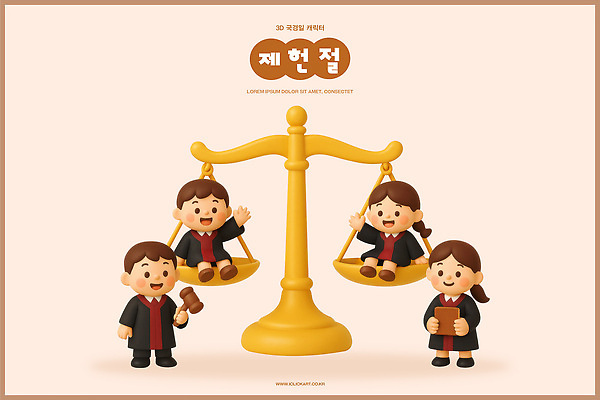 PSD 편집이미지 캐릭터 교육 어린이 저울 그래픽 판사복 균형 만화 법 재판 법관 법정 편집3D 사람 3D 가운 법률가 파일형식