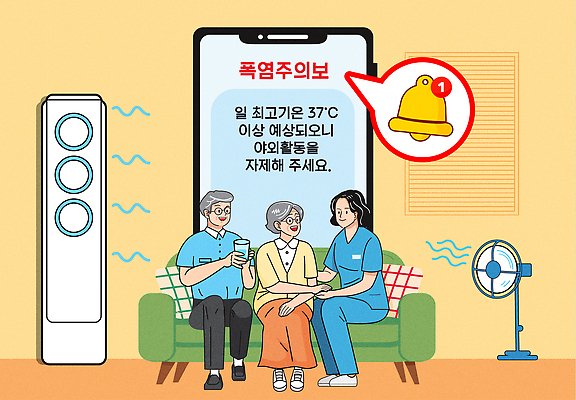 음료 거실 일러스트 가족 날씨 주택 건강 대화 경고 여러명 취미 여름 친구 스마트폰 만남 더위 편안함 시원함 대기오염 국내일러스트 AI파일 계절 다수 컨셉 관계 말하기 사람 건물 핸드폰 스마트기기 감각 환경오염 파일형식 벡터