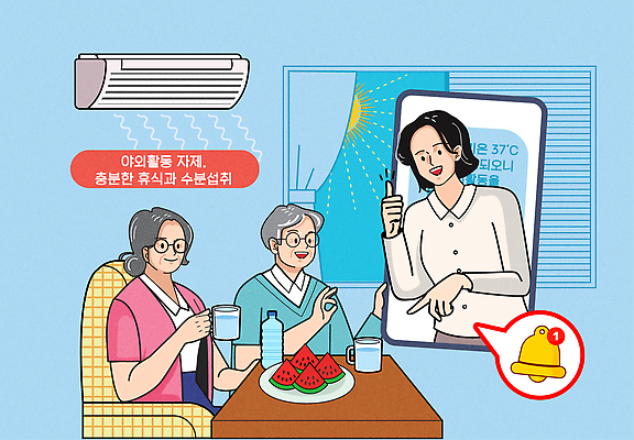 노년 음료 과일 일러스트 가족 휴식 수박 실내 따뜻함 건강 대화 생활 여름 친구 햇빛 모임 차가움 더위 시원함 에어컨 보건 국내일러스트 AI파일 계절 컨셉 의학 관계 날씨 말하기 성인 내부 태양 가전제품 파일형식 벡터