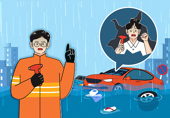 생각 일러스트 자동차 날씨 기술 경고 안전 피해 운전 긴급 도시 수리 경찰 보호 홍수 자연재해 신호 폭우 조언 국내일러스트 AI파일 직업 육상교통 컨셉 모션 재해 파일형식 벡터